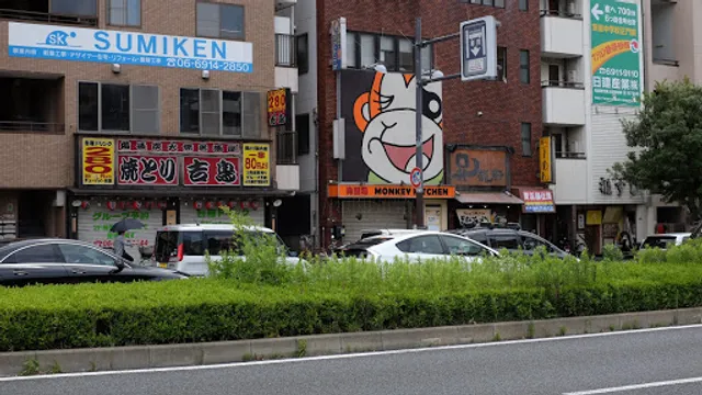 Sumibi-yakitori Kitcho Yokozutsumi