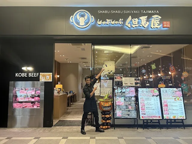 Shabu-Shabu Tajimaya - Haneda Airport Garden