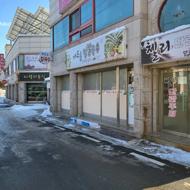 개두릅장칼국수