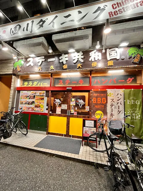 Sutekikyowakoku Okubotaishikan