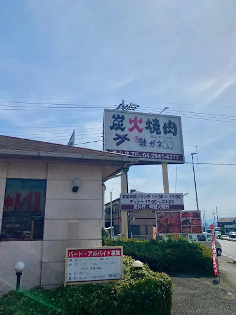 韓ガネ 狭山店