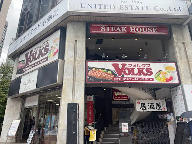 Volks Shimbashi