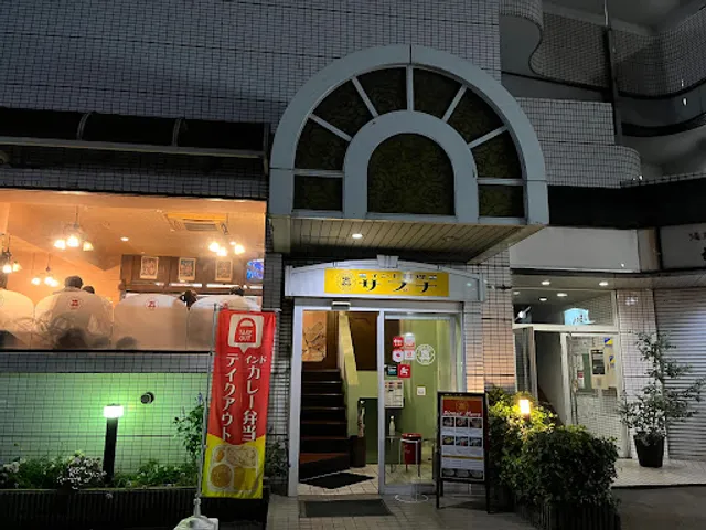 インド料理 サプナ