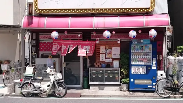 中華料理 餃子苑