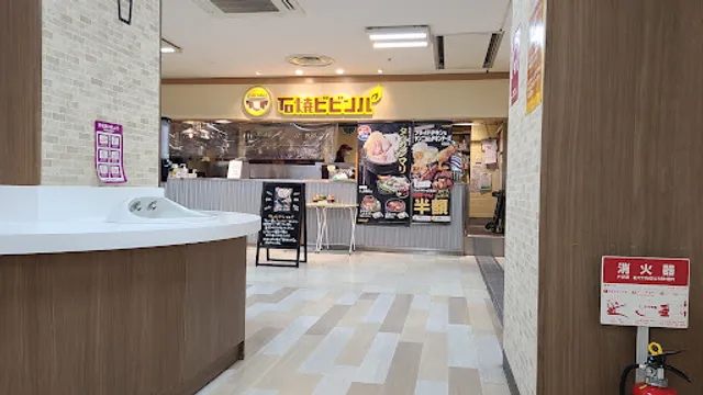 石焼ビビンパ帯広イオン店
