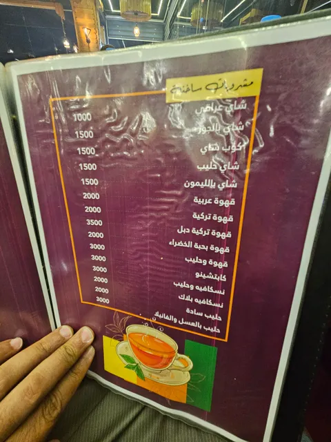 Marden Cafe - ماردين كافيه