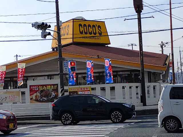 Coco's Restaurant Fukuyama-Zaō