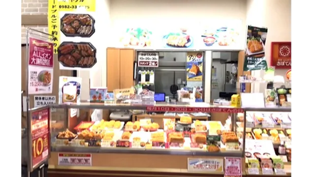 とんかつ新宿さぼてん 延岡イオンショッピングセンター店