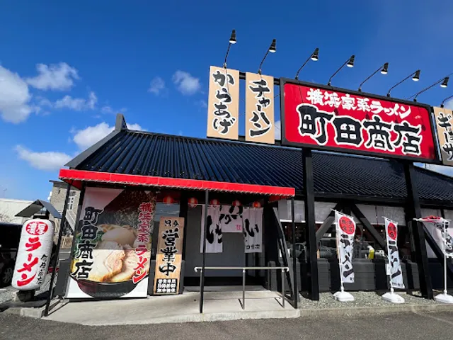 Machidashoten Fukushima Nishiguchi