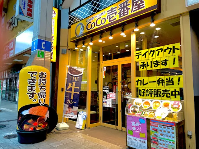 CoCo Ichibanya Kumamoto Shinshigai