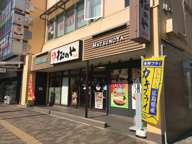 Matsunoya Itayadoten