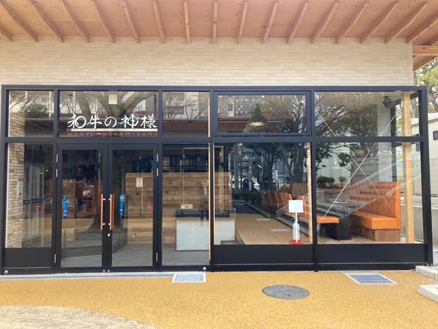 和牛の神様 西葛西店