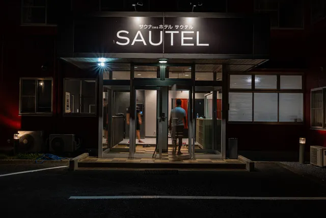 サウテル宇都宮芳賀