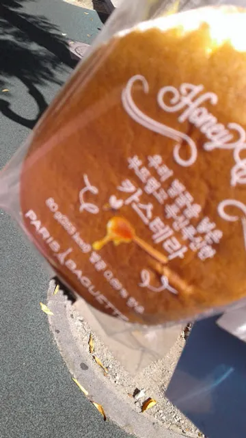 파리바게뜨 남원부영