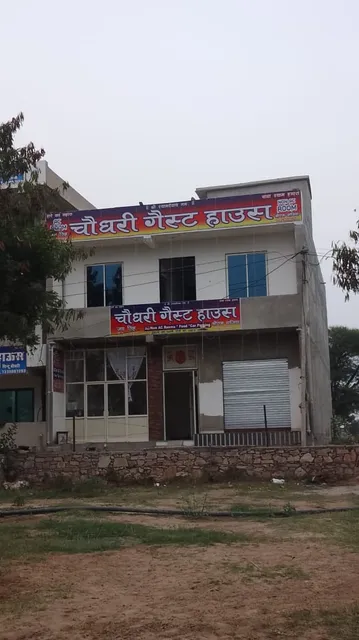 HR Choudhary Guest House