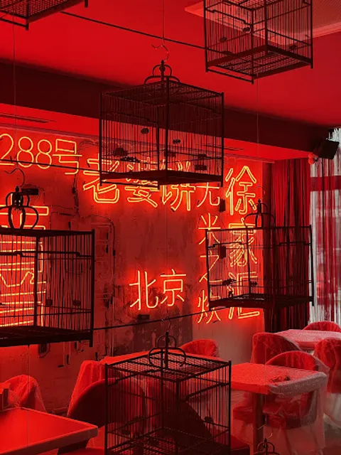 Green Light District 红灯区