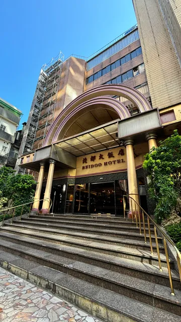 Beidoo Hotel