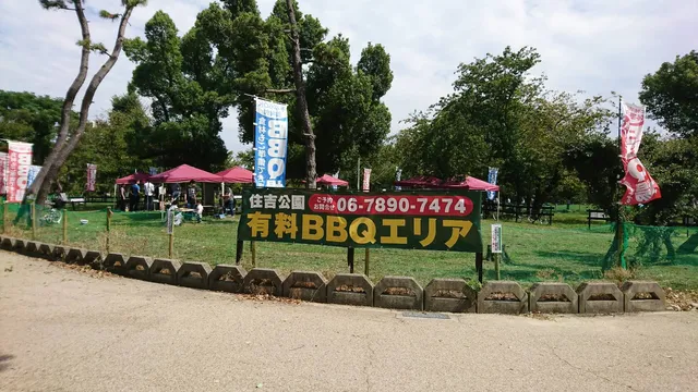 住吉公園 有料バーベキューエリア