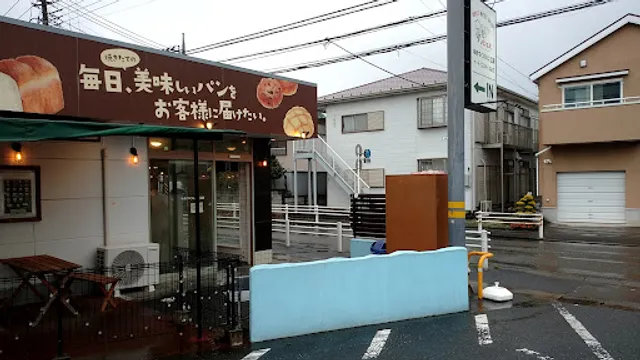 夢造りパン工房 淵野辺店