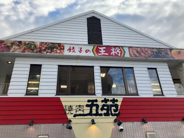 Gyoza no Ohsho - Suminoe