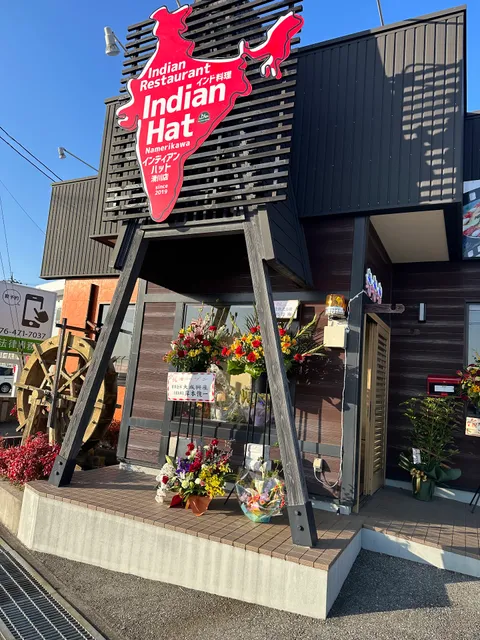 インディアンハット 滑川店