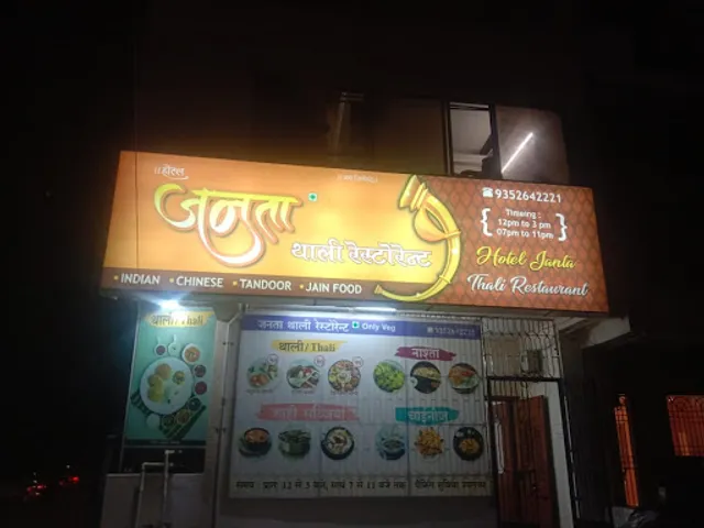 Shree Sahjanand Food Factory