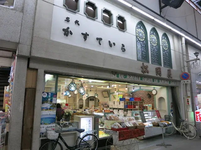松岡屋