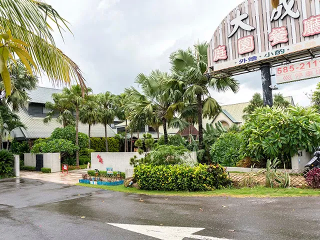 Great Garden Restaurant