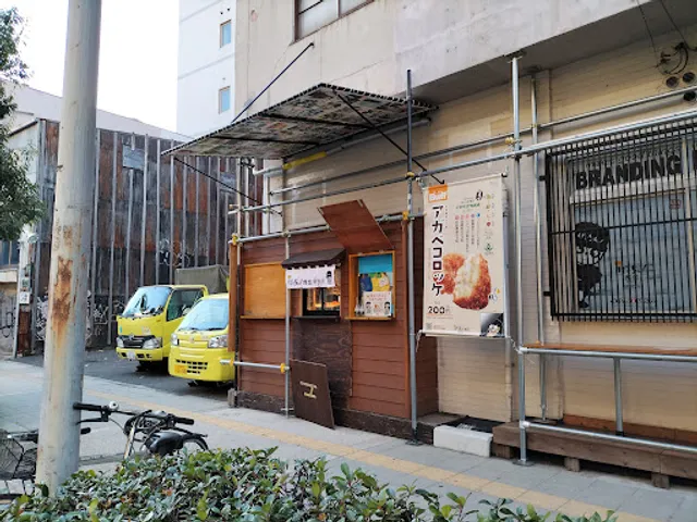 STANDING THEARTER URAKAMA