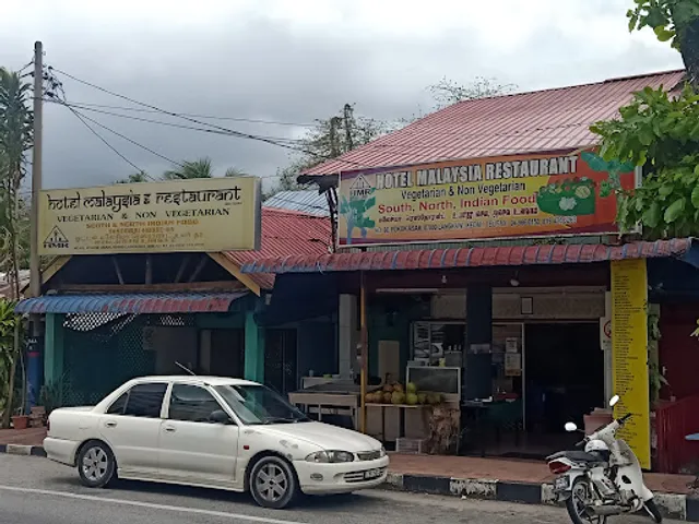 Hotel Malaysia Restaurant ஹோட்டல் மலேசியா உணவகம்