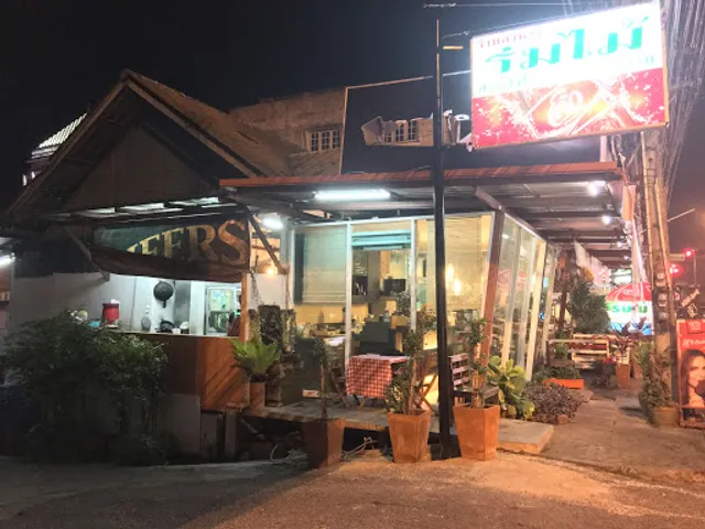 ร้านร่มไม้ ส้มตำ อาหารไทย-อีสาน Rommai Thai Cuisine