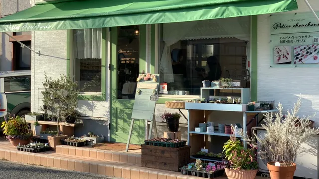 アトリエ&SHOP Peties chouchous~プティ-シュシュ~