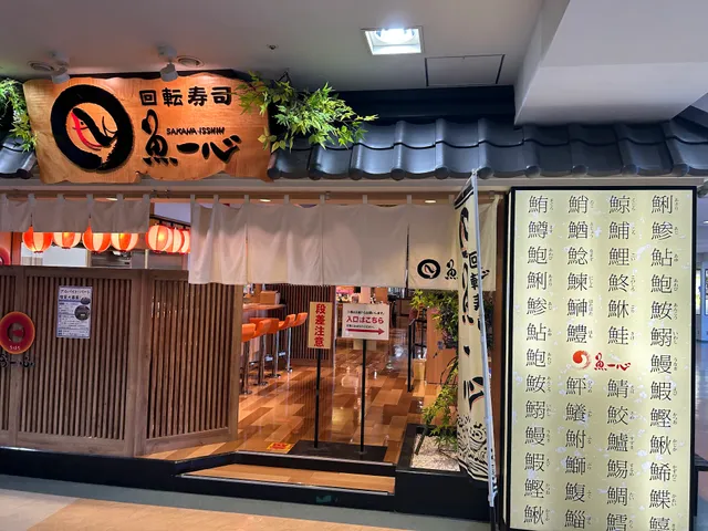 Kaitenzushi Sakanaisshin Otaruten