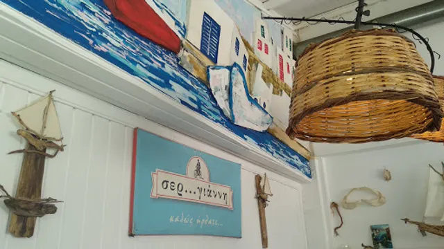 Ταβέρνα "Σέρ..γιάννη" | Αιγάλεω