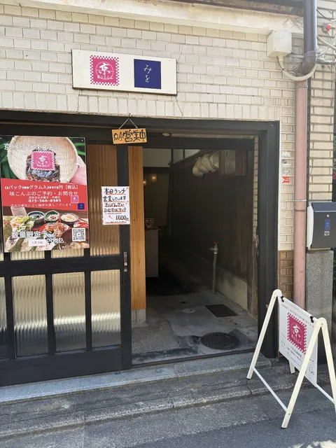 Kyō Enmusubi-aji Konbu