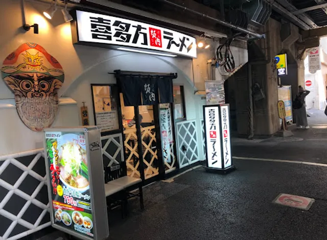 Kitakata Ramen BAN NAI Uchisaiwaicho guard shita