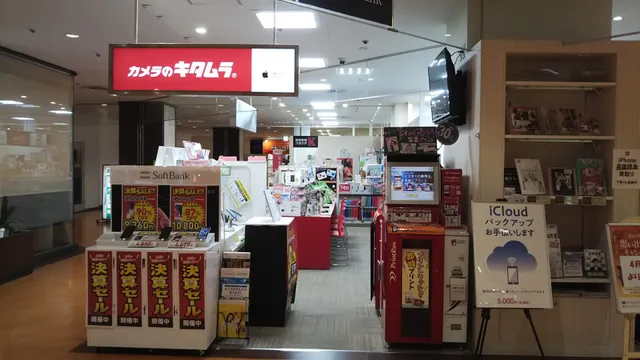 カメラのキタムラ 川越マイン店