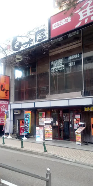 Izakaya Diner "Shirokiya" Takarazuka Hana-no-michi