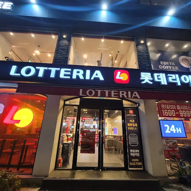 Lotteria