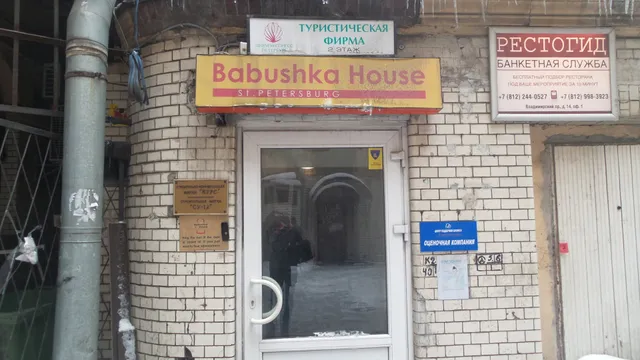 Hostel Babushka House