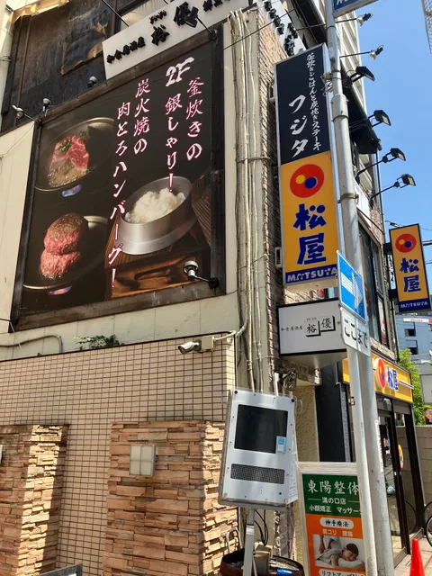釜炊きごはんと炭焼きステーキフジタ 溝の口店