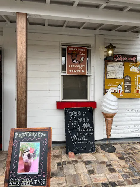 Uenohara Ranch Cadore Gelateria