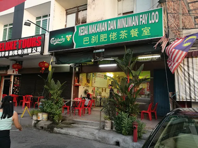 Kedai Makanan Dan Minuman Fay Loo