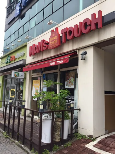 맘스터치 제주아라점