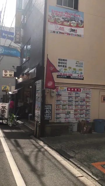 Everest Spice Mart & Halal Food Namba Osaka