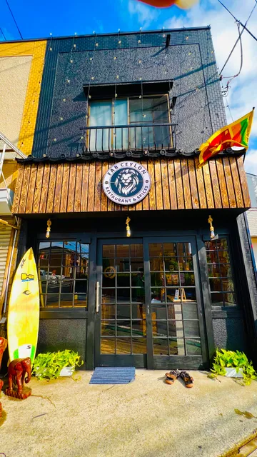 FAB CEYLON RESTAURANT & SPICES
