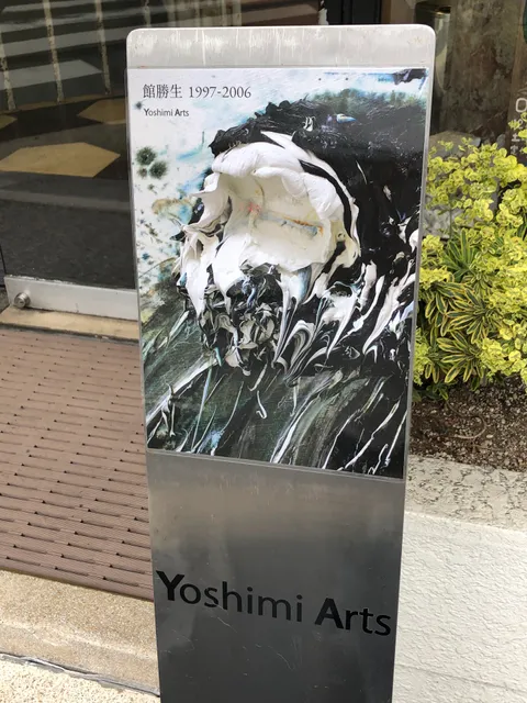 Yoshimi Arts