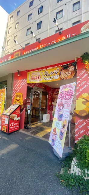 Pan ijō, Cake miman. Sunny Bakery