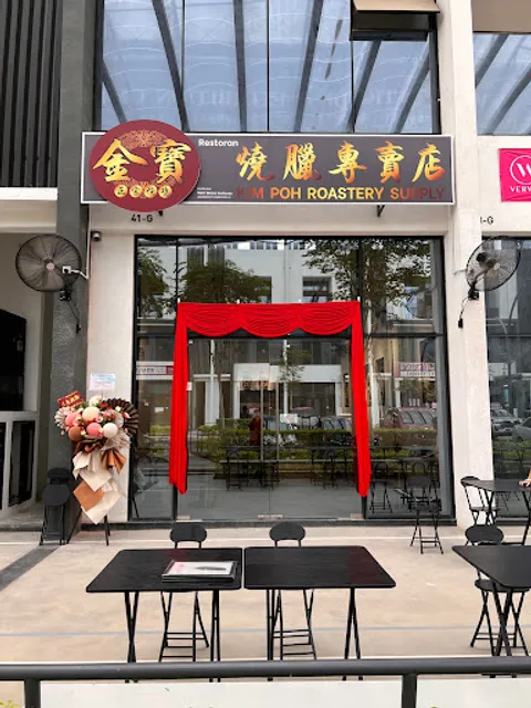 Kim Poh Roasted Chicken & Duck Rice (Batu Kawan)