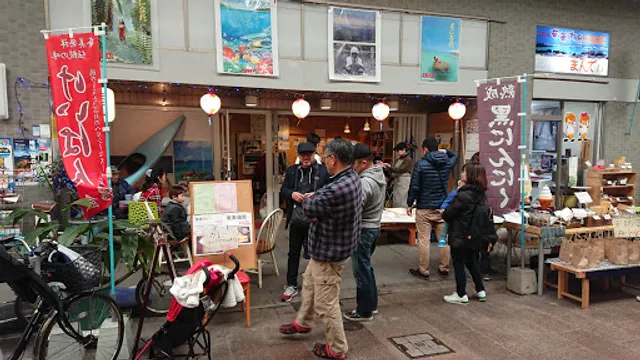 奄美大島物産館・まんでぃ